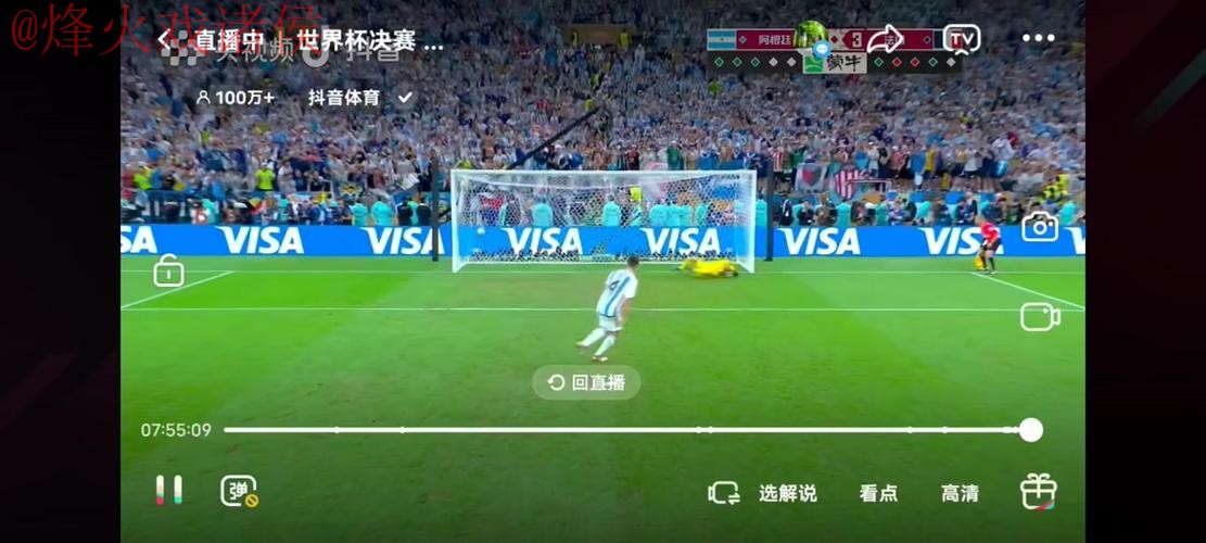 世界杯直播苹果全站 世界杯直播苹果全站