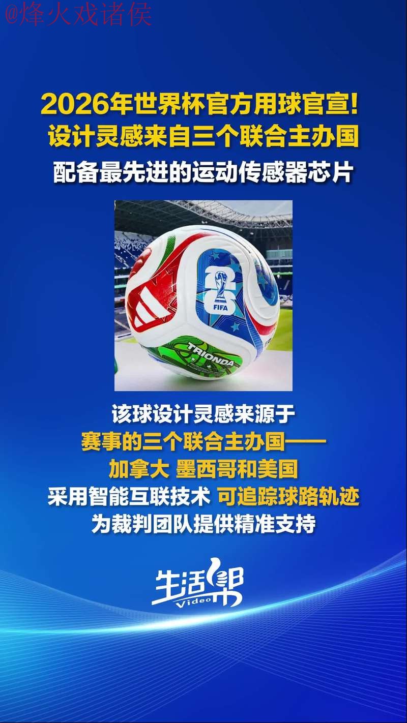 2026世界杯买球最新地址官方