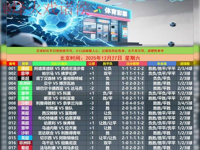 世界杯外围软件官方