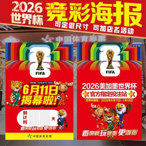 世界杯投注注册最佳