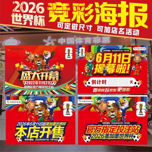 世界杯投注注册入口地址 世界杯投注注册入口地址